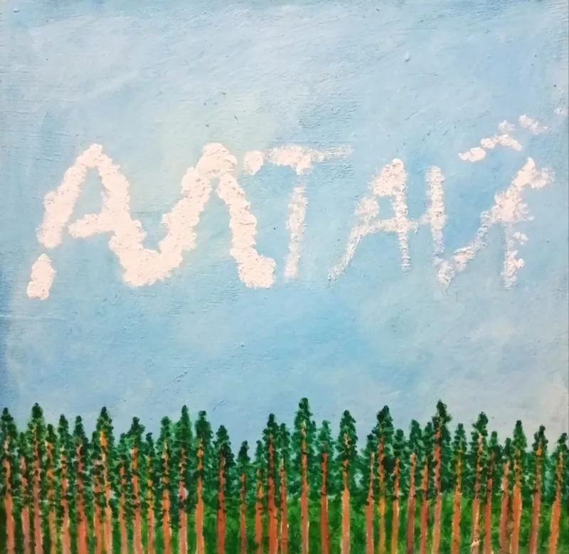 Ал Тай