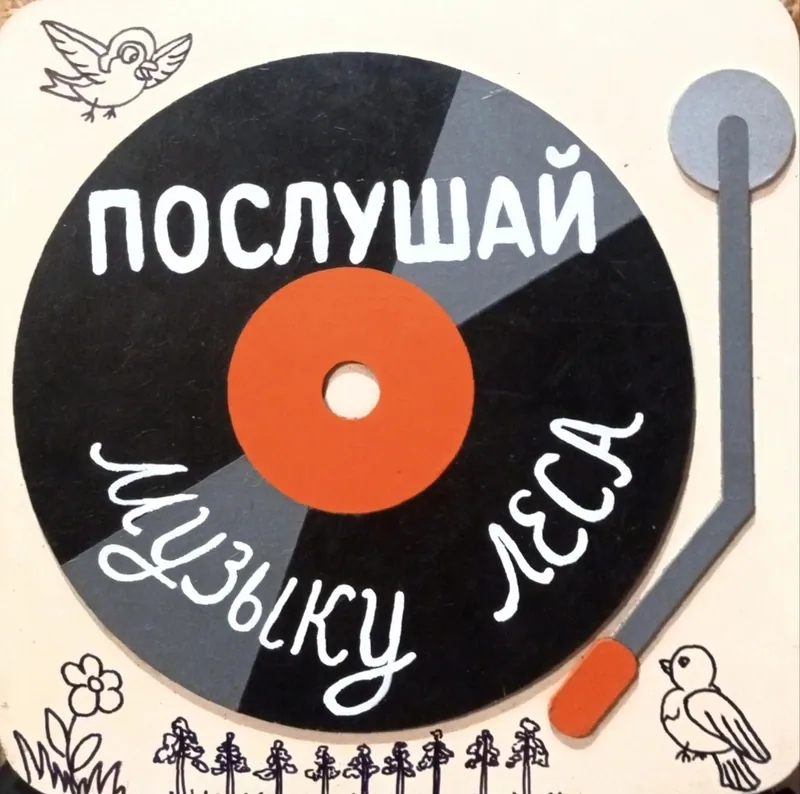 Направление внимания