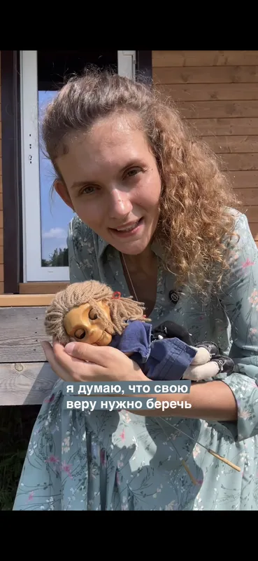 Веру нужно беречь